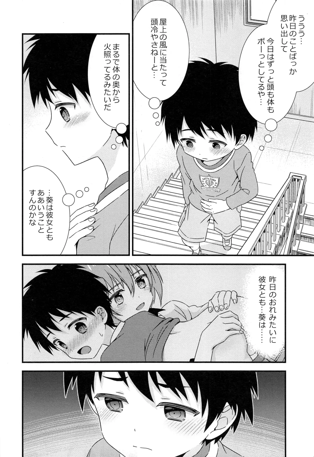 [Ri.] Yuujou no Hate ni Kimi to Sex shita Fhentai - Page 19