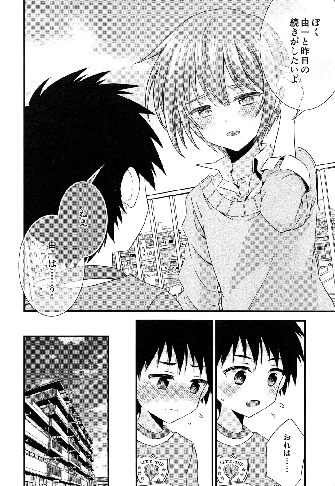 [Ri.] Yuujou no Hate ni Kimi to Sex shita Fhentai - Page 23