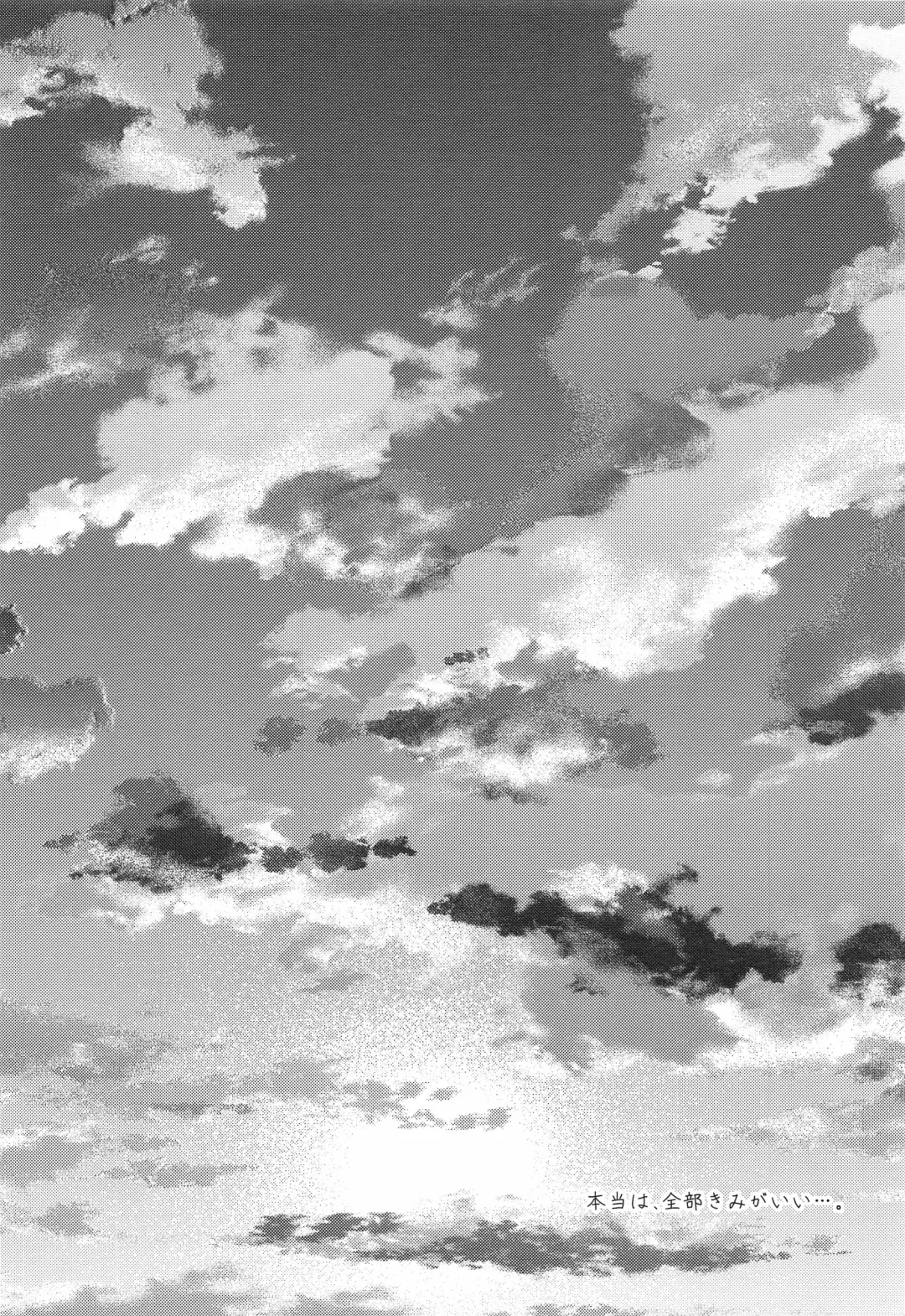 [Ri.] Yuujou no Hate ni Kimi to Sex shita Fhentai - Page 3