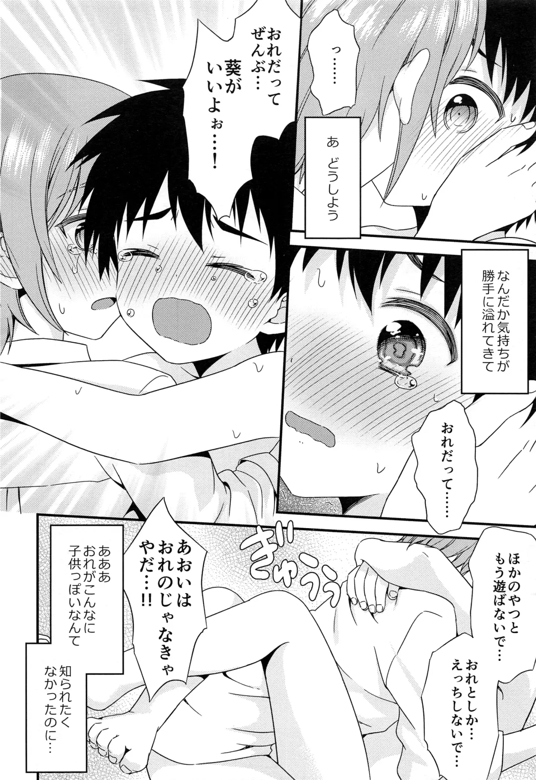 [Ri.] Yuujou no Hate ni Kimi to Sex shita Fhentai - Page 37
