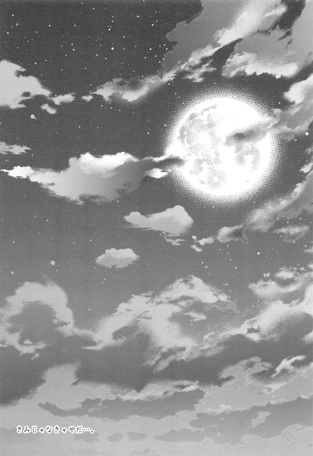 [Ri.] Yuujou no Hate ni Kimi to Sex shita Fhentai - Page 44