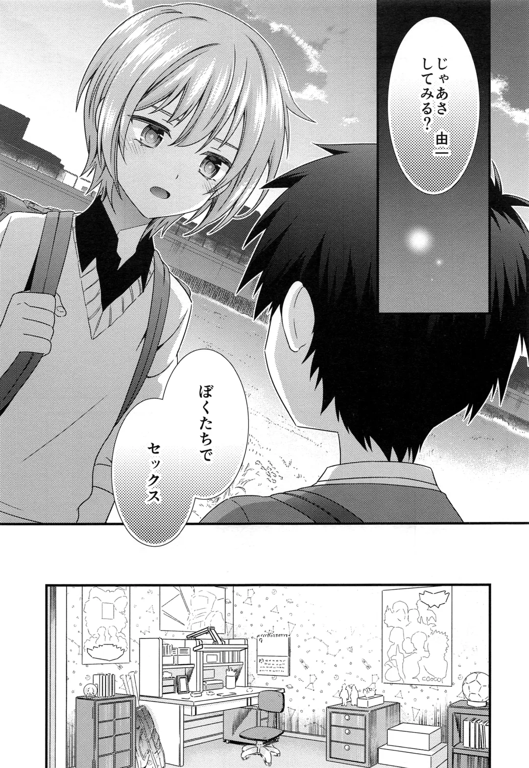 [Ri.] Yuujou no Hate ni Kimi to Sex shita Fhentai - Page 8
