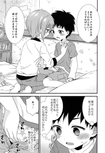[Ri.] Yuujou no Hate ni Kimi to Sex shita Fhentai - Page 10