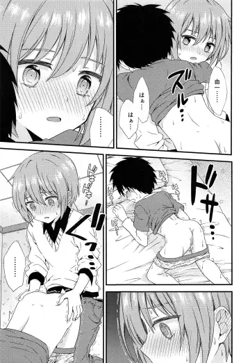 [Ri.] Yuujou no Hate ni Kimi to Sex shita Fhentai - Page 16
