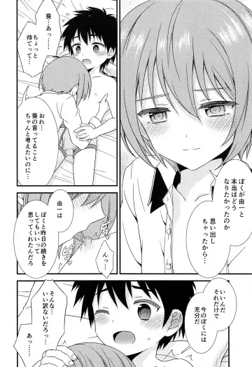[Ri.] Yuujou no Hate ni Kimi to Sex shita Fhentai - Page 27