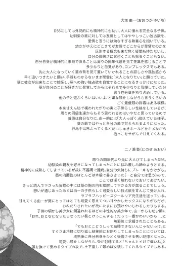 [Ri.] Yuujou no Hate ni Kimi to Sex shita Fhentai - Page 45