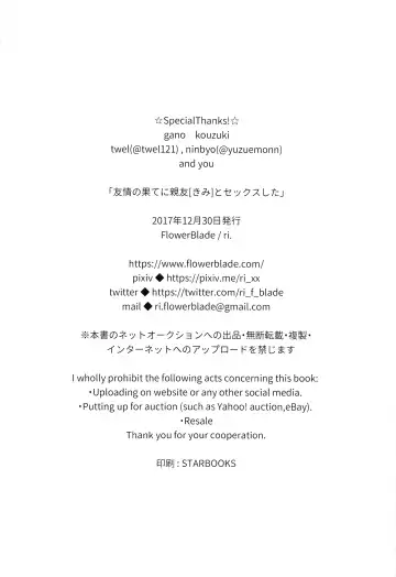 [Ri.] Yuujou no Hate ni Kimi to Sex shita Fhentai - Page 49