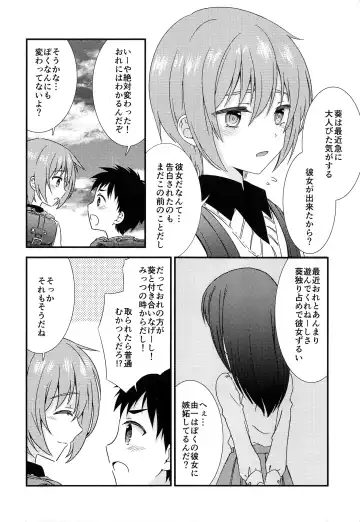 [Ri.] Yuujou no Hate ni Kimi to Sex shita Fhentai - Page 5