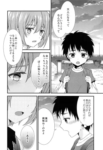 [Ri.] Yuujou no Hate ni Kimi to Sex shita Fhentai - Page 7