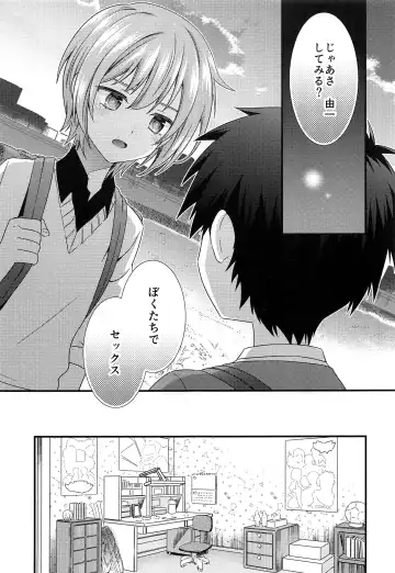 [Ri.] Yuujou no Hate ni Kimi to Sex shita Fhentai - Page 8