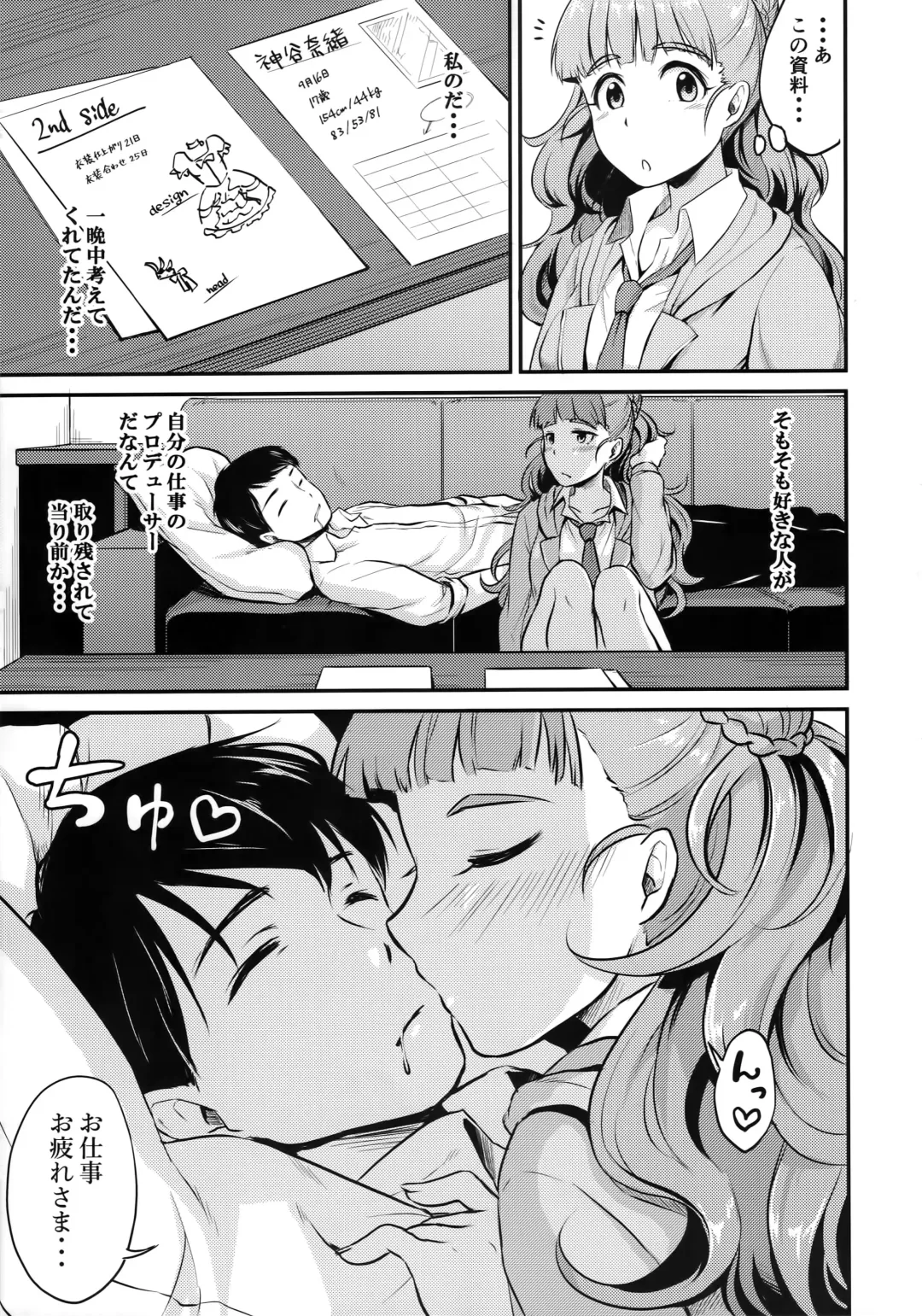 [Meganei] Nao wa Hiwai na Otoshigoro Fhentai - Page 6