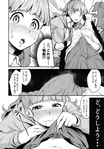 [Meganei] Nao wa Hiwai na Otoshigoro Fhentai - Page 7