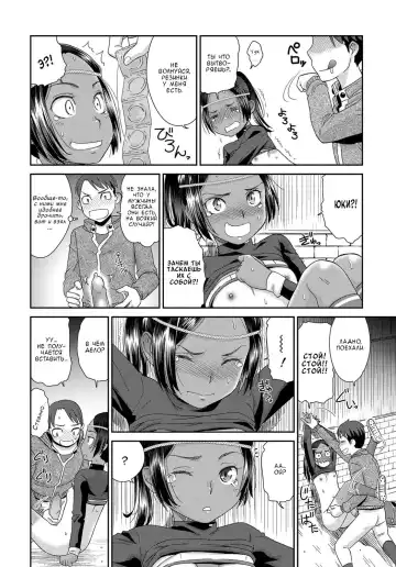 [Momonosuke] Tousatsu Kick Off | Отшить папарацци Fhentai.net - Page 10