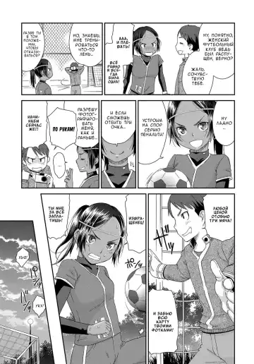 [Momonosuke] Tousatsu Kick Off | Отшить папарацци Fhentai.net - Page 5