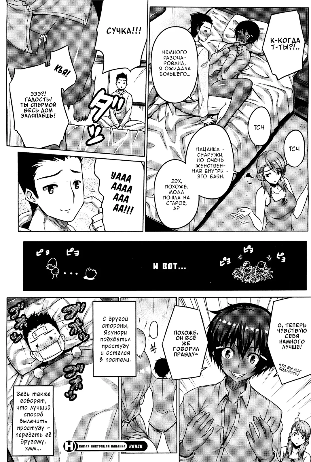 [Darabuchi] Zettai Kyousha Ch. 0-4 | Самая настоящая пацанка - ч. 0-4 Fhentai - Page 35