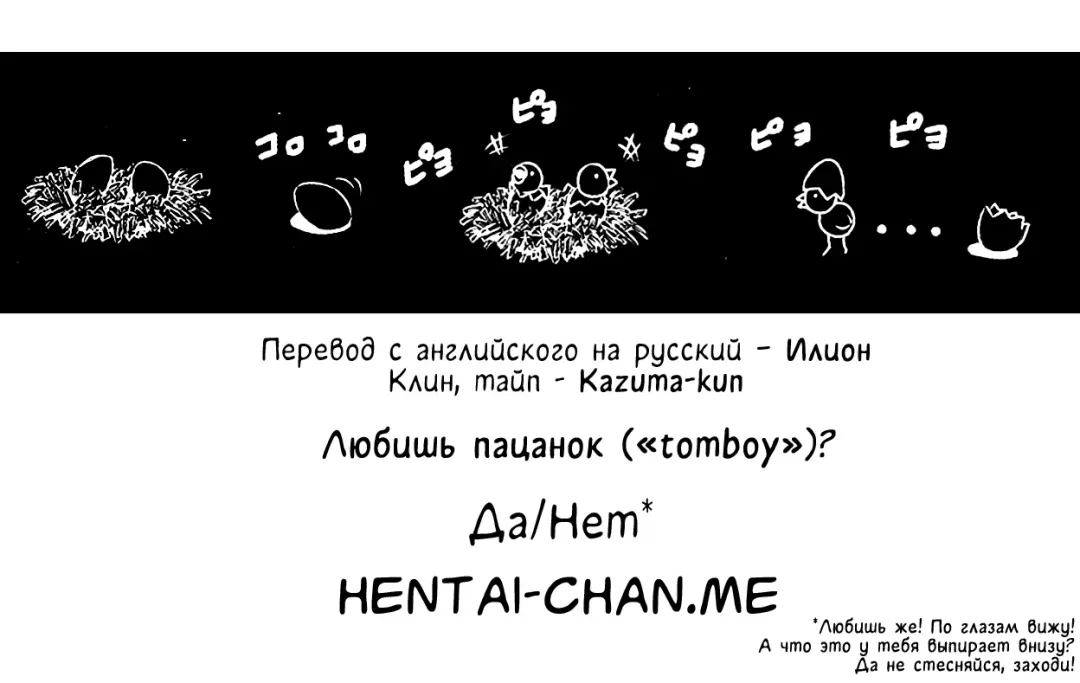 [Darabuchi] Zettai Kyousha Ch. 0-4 | Самая настоящая пацанка - ч. 0-4 Fhentai - Page 36