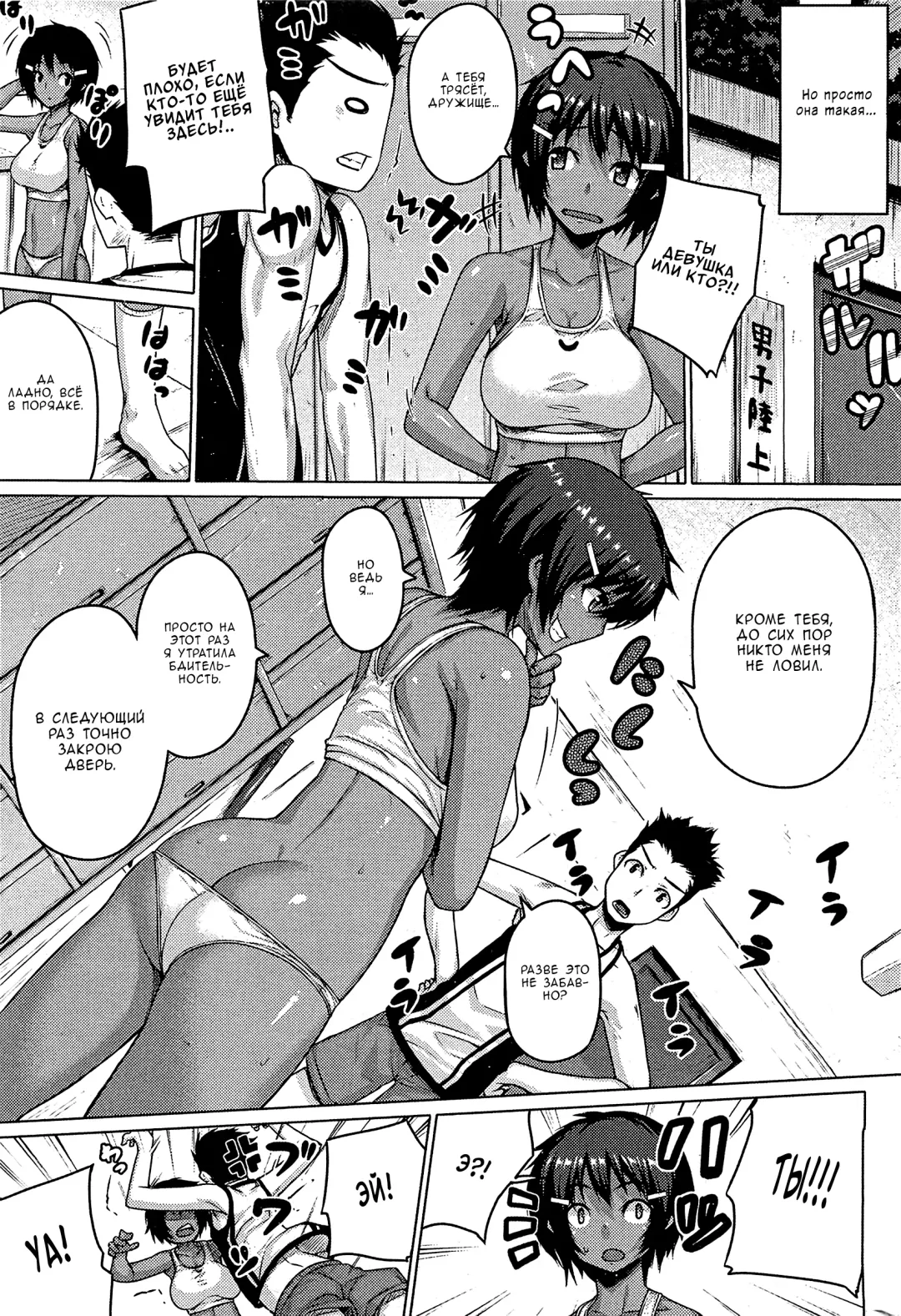 [Darabuchi] Zettai Kyousha Ch. 0-4 | Самая настоящая пацанка - ч. 0-4 Fhentai - Page 5