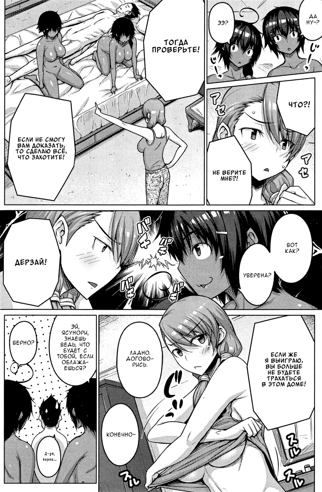 [Darabuchi] Zettai Kyousha Ch. 0-4 | Самая настоящая пацанка - ч. 0-4 Fhentai - Page 57