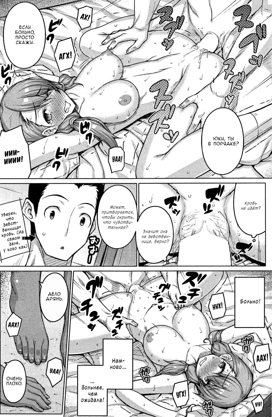 [Darabuchi] Zettai Kyousha Ch. 0-4 | Самая настоящая пацанка - ч. 0-4 Fhentai - Page 64