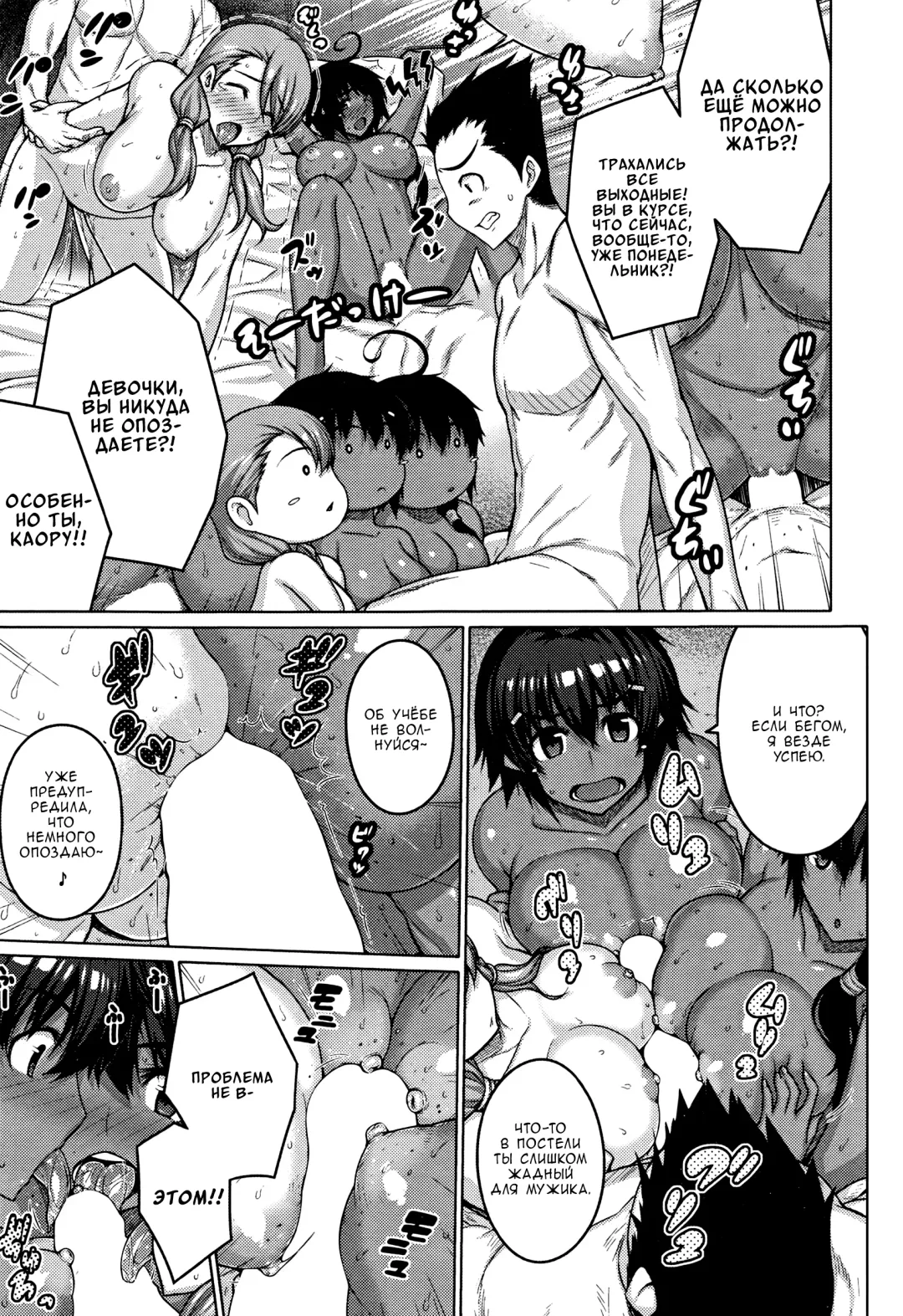 [Darabuchi] Zettai Kyousha Ch. 0-4 | Самая настоящая пацанка - ч. 0-4 Fhentai - Page 73