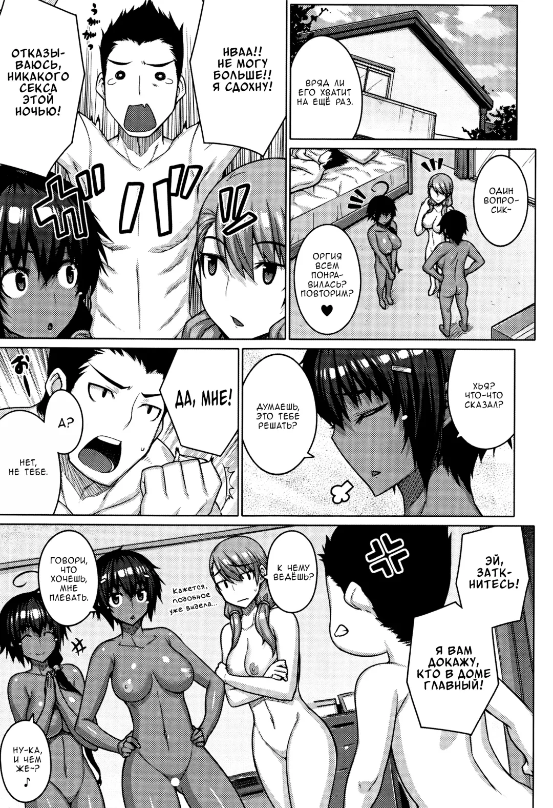 [Darabuchi] Zettai Kyousha Ch. 0-4 | Самая настоящая пацанка - ч. 0-4 Fhentai - Page 75