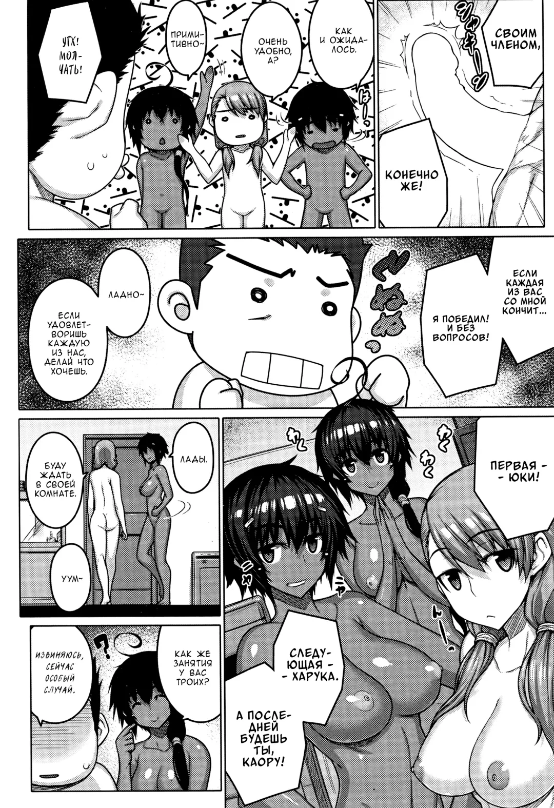 [Darabuchi] Zettai Kyousha Ch. 0-4 | Самая настоящая пацанка - ч. 0-4 Fhentai - Page 76