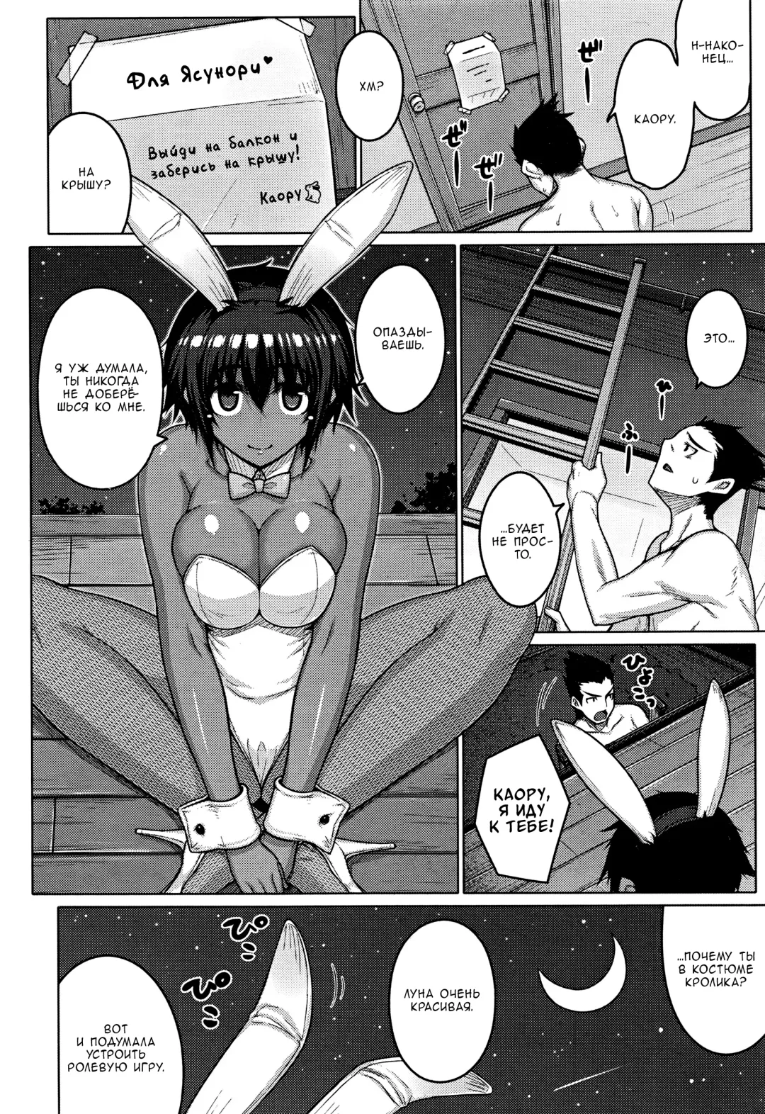[Darabuchi] Zettai Kyousha Ch. 0-4 | Самая настоящая пацанка - ч. 0-4 Fhentai - Page 84