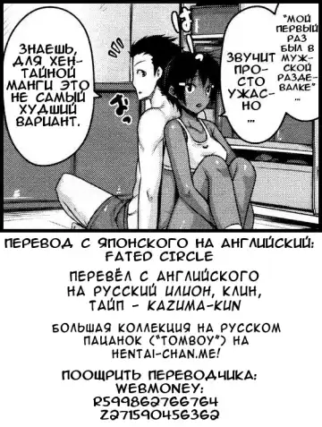 [Darabuchi] Zettai Kyousha Ch. 0-4 | Самая настоящая пацанка - ч. 0-4 Fhentai.net - Page 19