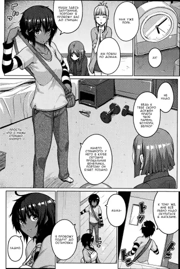 [Darabuchi] Zettai Kyousha Ch. 0-4 | Самая настоящая пацанка - ч. 0-4 Fhentai.net - Page 38