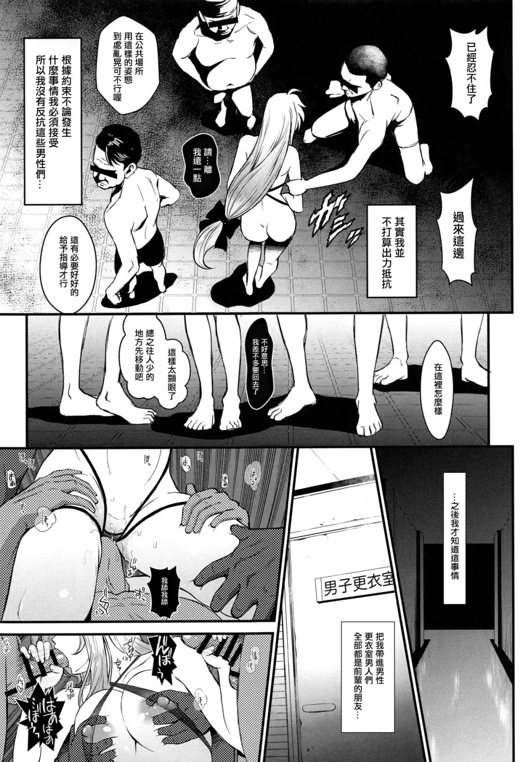 [Itachou] F3 -Wana Ochi- Fhentai.net - Page 11