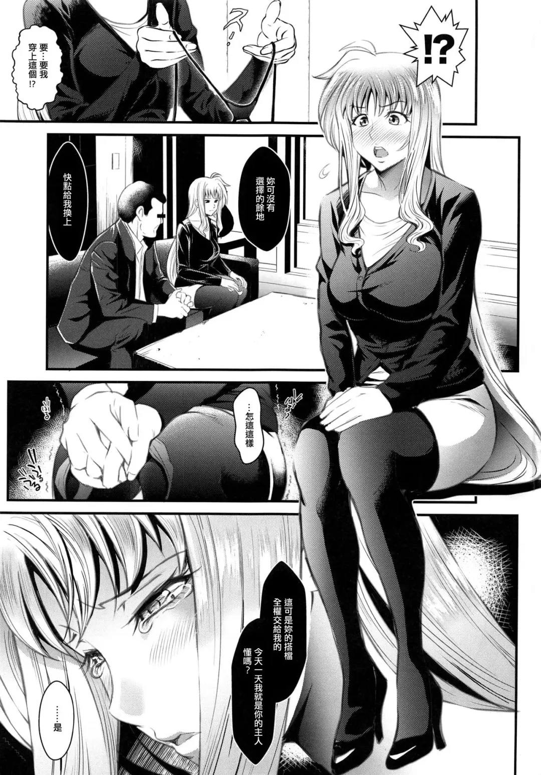 [Itachou] F3 -Wana Ochi- Fhentai.net - Page 3