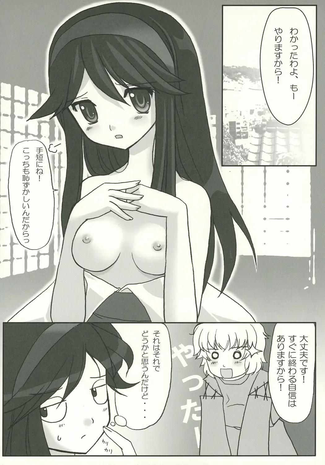 [Makinon Tm] onomichi jane Fhentai.net - Page 37