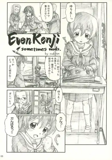 [Makinon Tm] onomichi jane Fhentai.net - Page 7