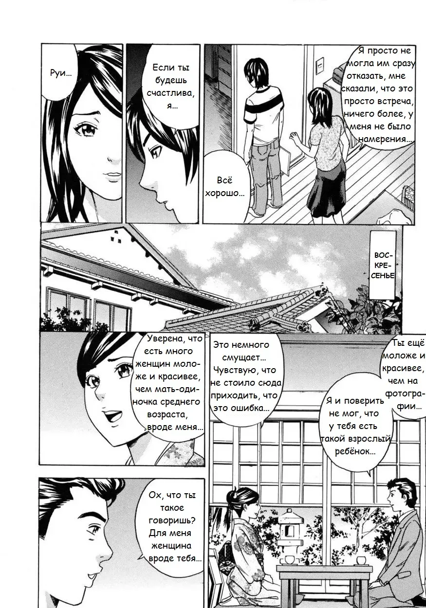 [Tange Suzuki] Mama wa Watasanai | Я НИКОМУ НЕ ОТДАМ СВОЮ МАМУ! Fhentai.net - Page 8