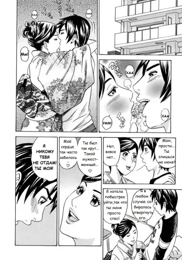 [Tange Suzuki] Mama wa Watasanai | Я НИКОМУ НЕ ОТДАМ СВОЮ МАМУ! Fhentai.net - Page 10