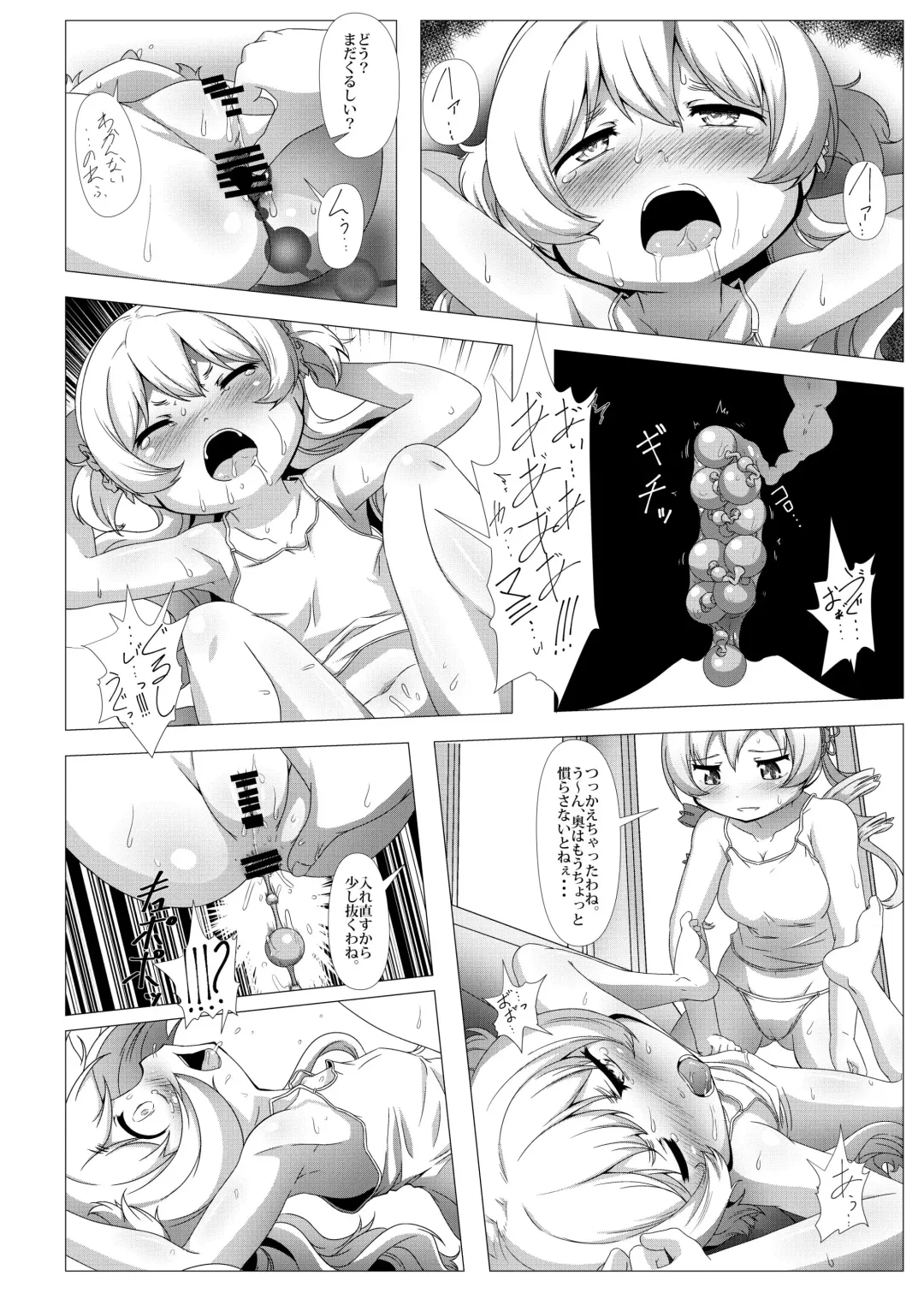 [Abutomato] sweet hole* Fhentai - Page 17