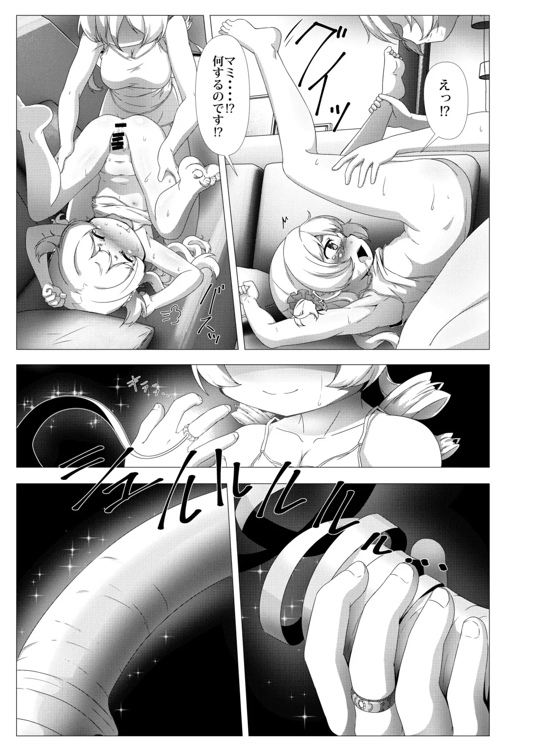 [Abutomato] sweet hole* Fhentai - Page 22