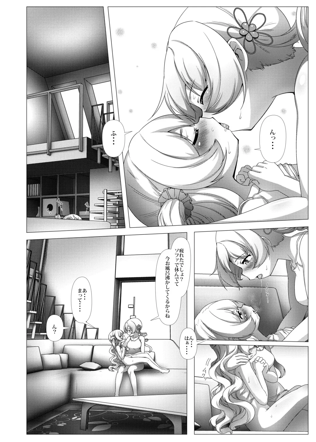 [Abutomato] sweet hole* Fhentai - Page 31