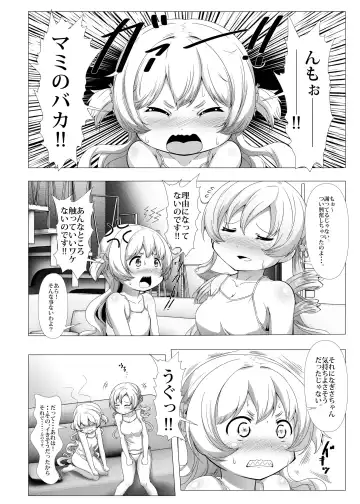 [Abutomato] sweet hole* Fhentai - Page 7