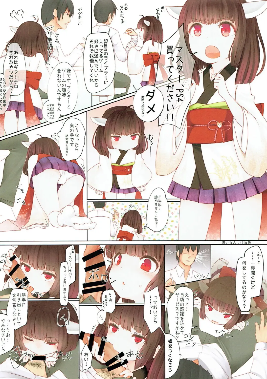 [Petenshi] Nakayoshi Asobi Fhentai - Page 18