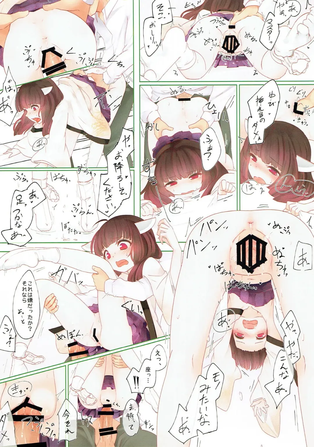 [Petenshi] Nakayoshi Asobi Fhentai - Page 22