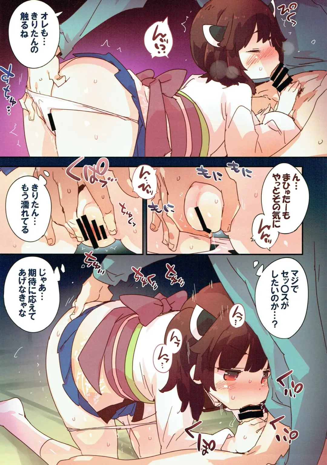 [Petenshi] Nakayoshi Asobi Fhentai - Page 7