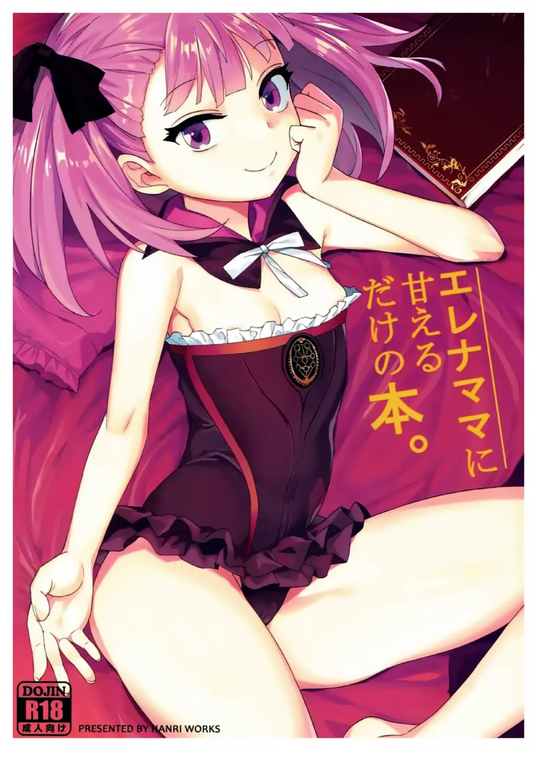 [Henrybird] Helena Mama ni Amaeru dake no Hon. Fhentai - Page 2