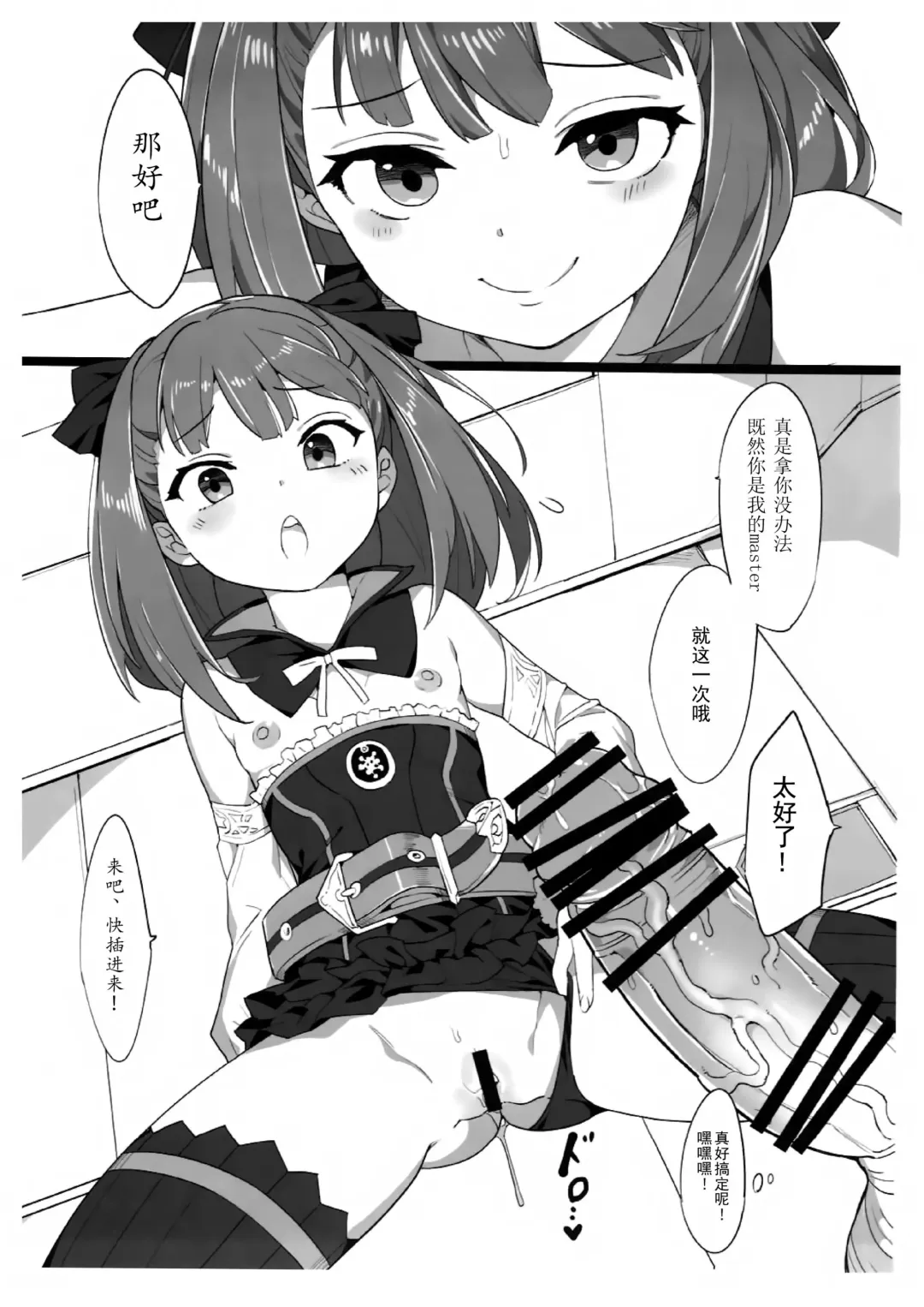 [Henrybird] Helena Mama ni Amaeru dake no Hon. Fhentai - Page 5