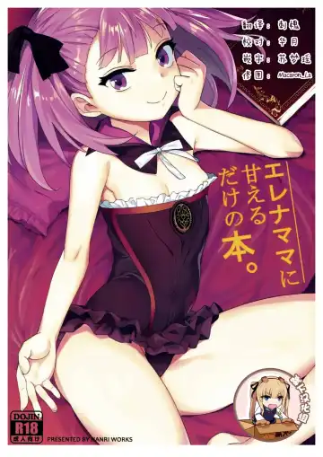 Read [Henrybird] Helena Mama ni Amaeru dake no Hon. - Fhentai.net