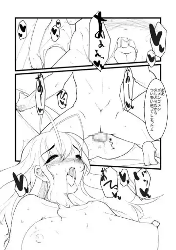 Breeding Party Omake manga Fhentai.net - Page 8