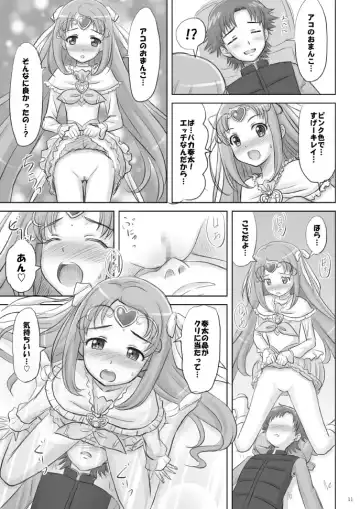 [Ooizumi Daisaku] Ako-tan Haa Haa Fhentai.net - Page 11