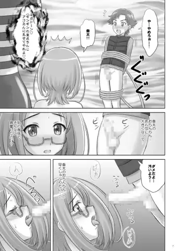 [Ooizumi Daisaku] Ako-tan Haa Haa Fhentai.net - Page 7