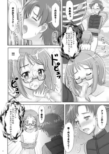 [Ooizumi Daisaku] Ako-tan Haa Haa Fhentai.net - Page 8