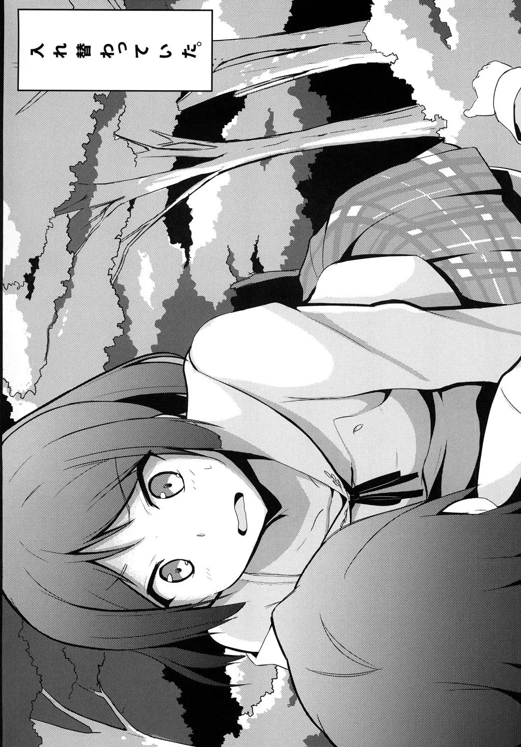 [Milk Jam] Hentai to! 3 Fhentai - Page 3